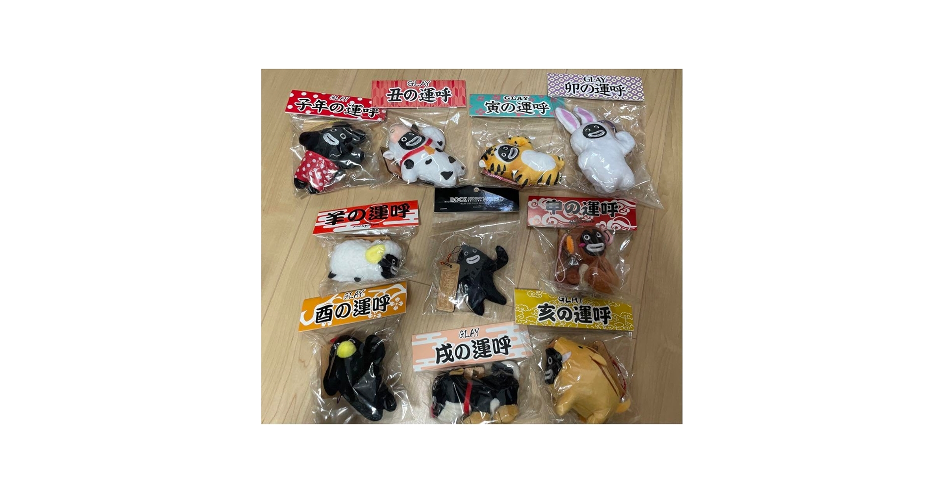 Amazon.co.jp: GLAY ズラー 干支 運呼 F : おもちゃ
